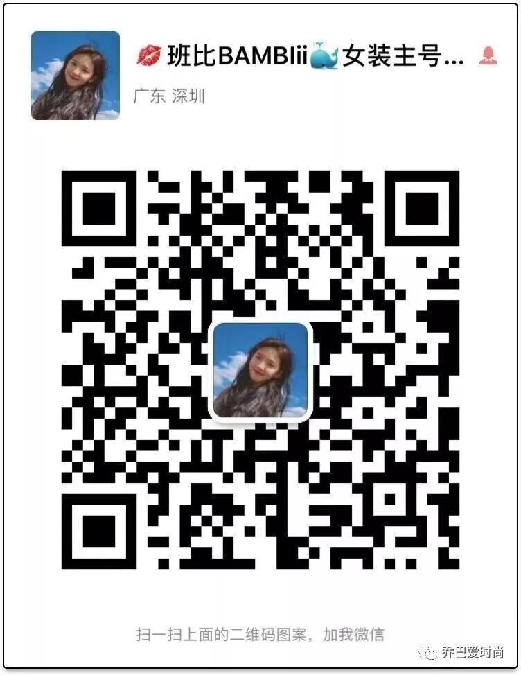 奢侈品货源 潮牌女装男装一手货源 一件代发 工厂出货二维码