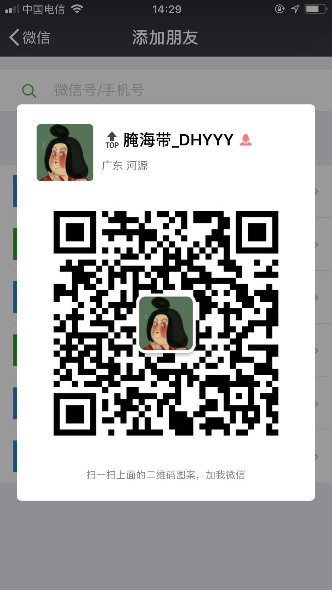 HEETO品牌女装随退随换订货平台，售后结算二维码