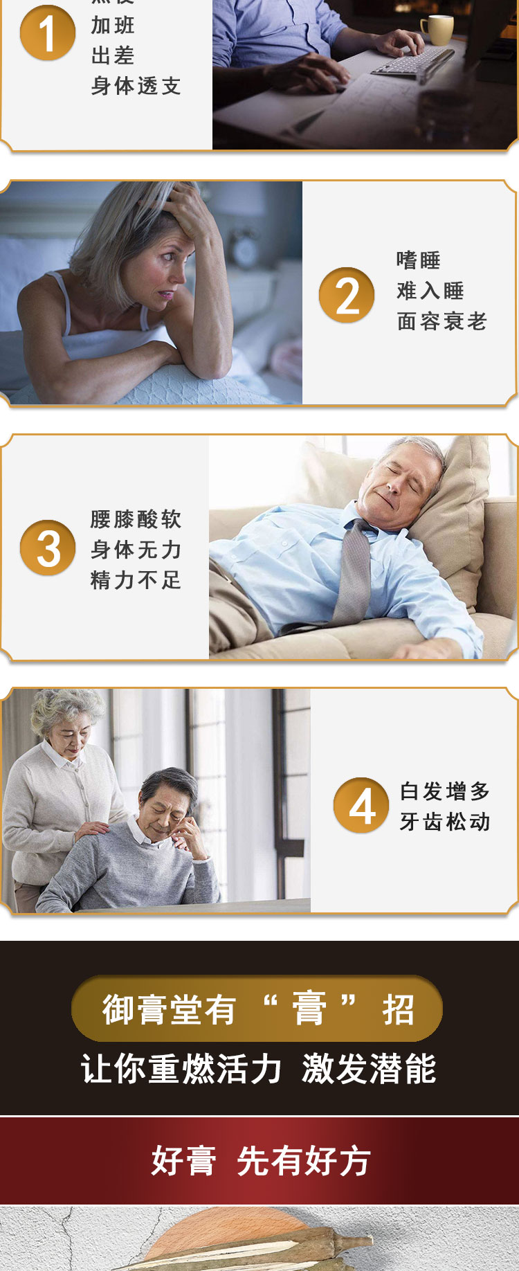 御膏堂人参黄精膏招商代理 oem加工报价