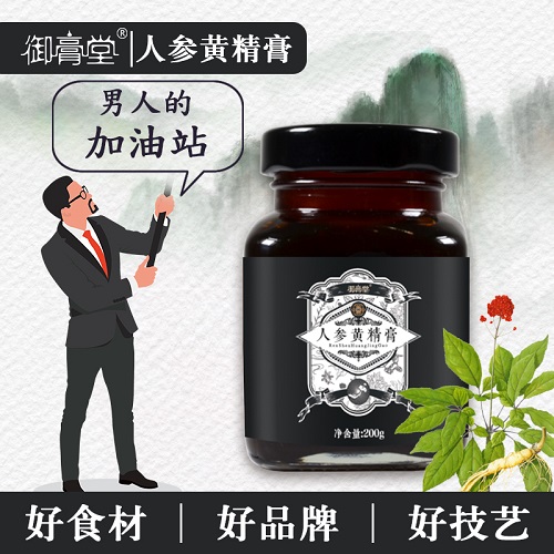 御膏堂人参黄精膏招商代理 oem加工报价