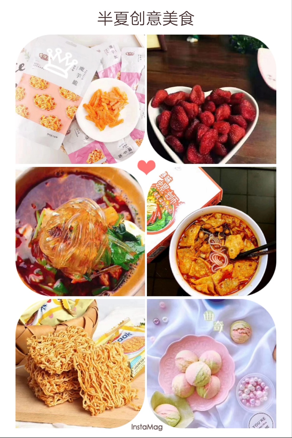 网红零食货源直供，加入代理，赚钱不是梦