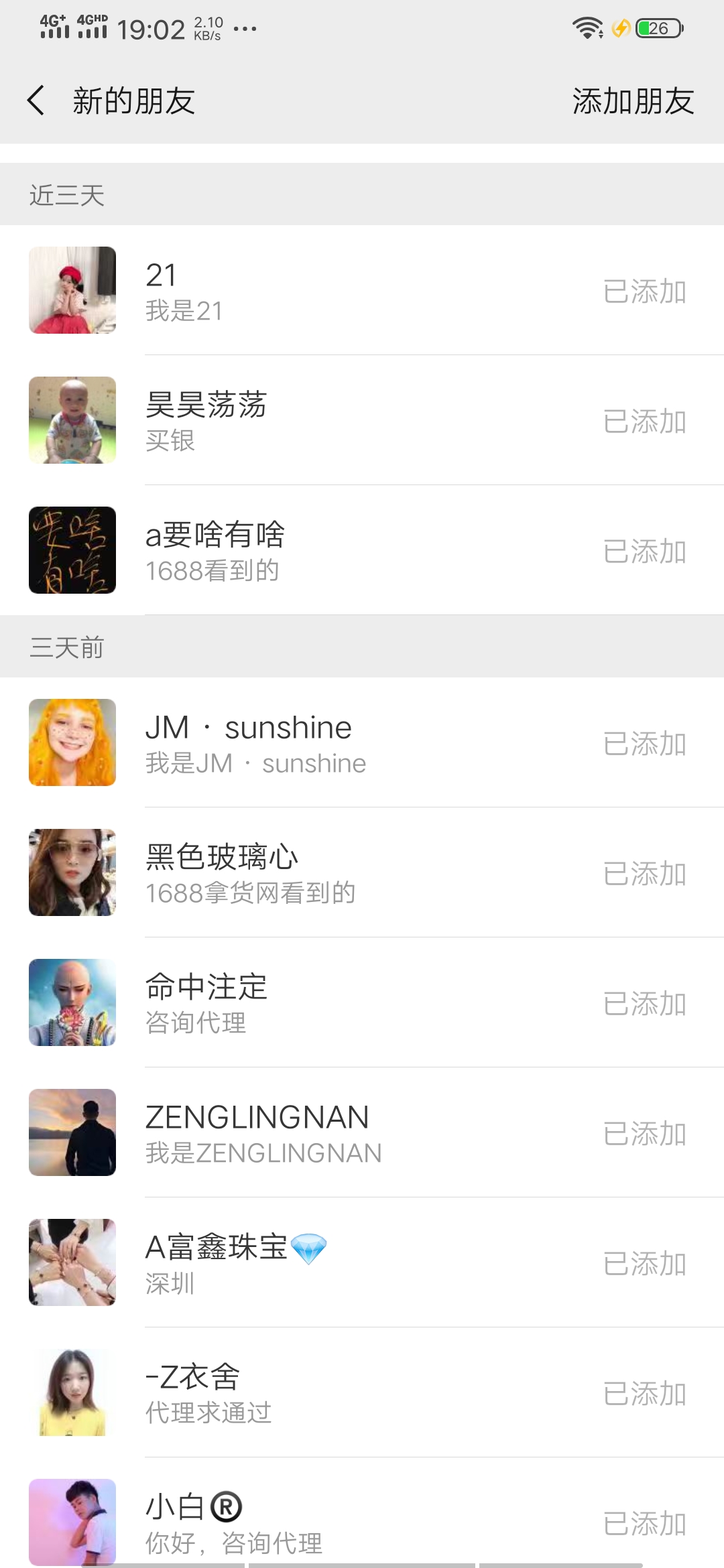 高端首饰一手货源，支持一件代发，招代理