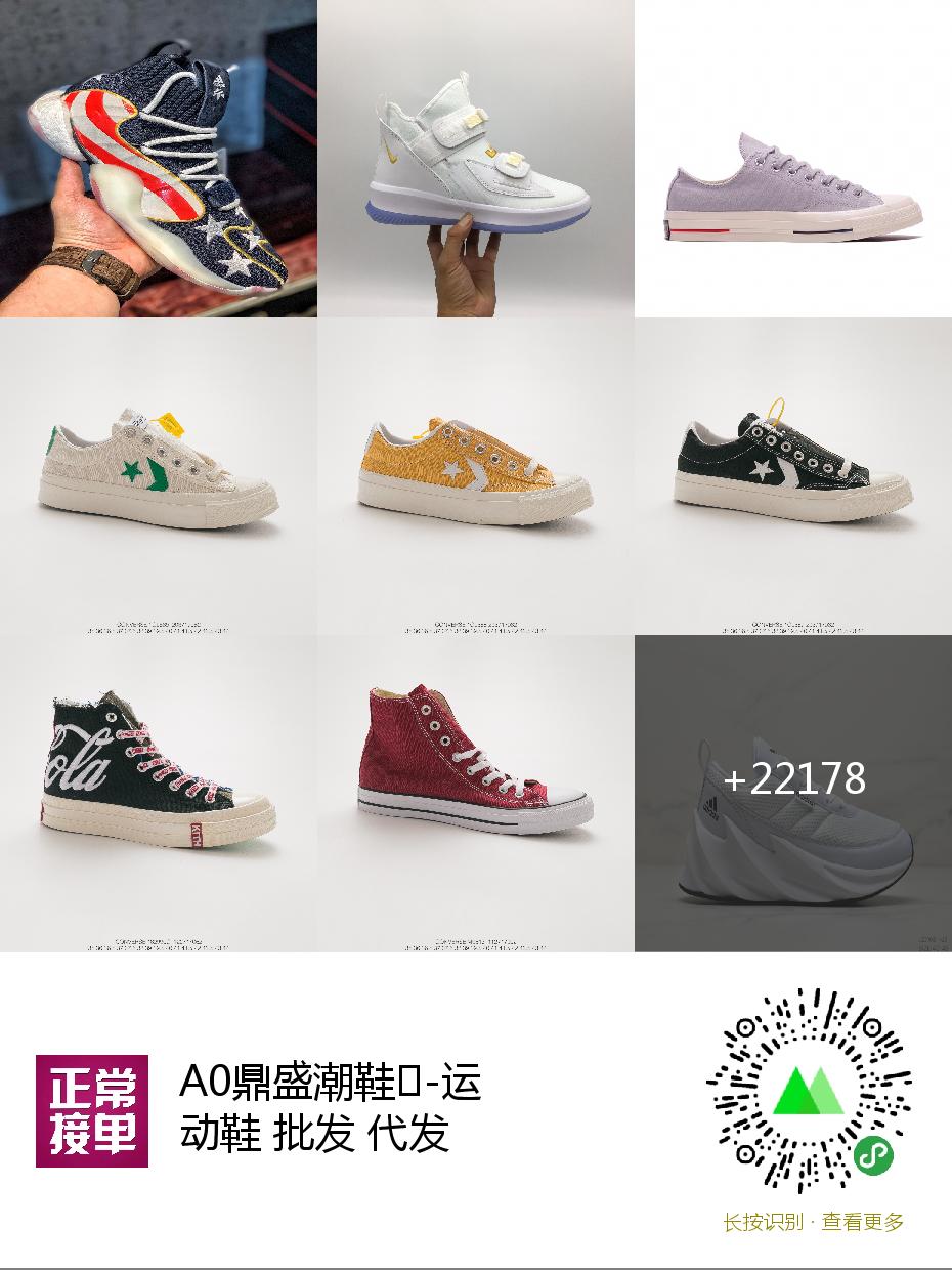莆田鼎盛潮流鞋服，现货当天发货，支持一件代发