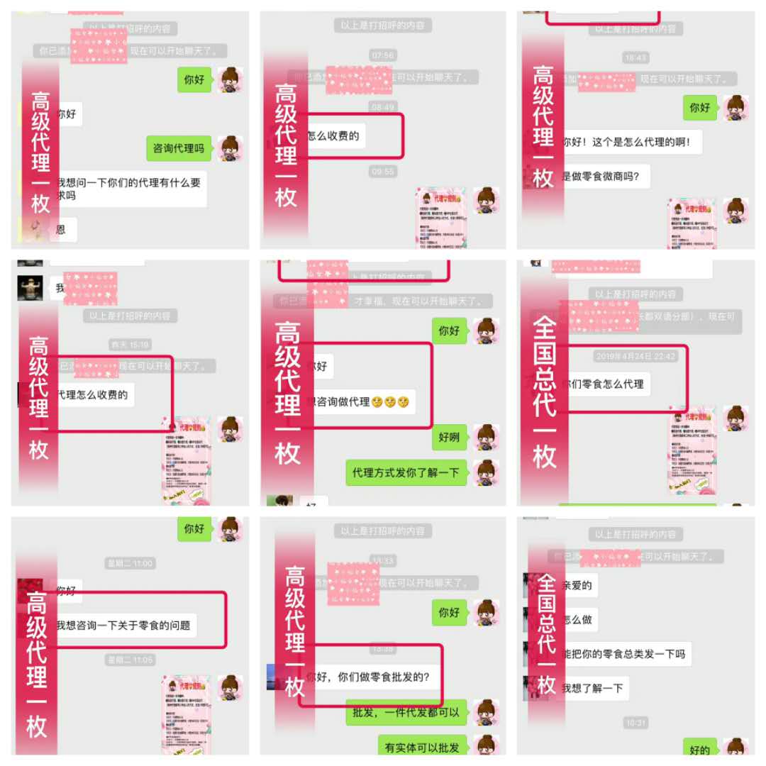 微商专业零食团队，一件代发全国招代理