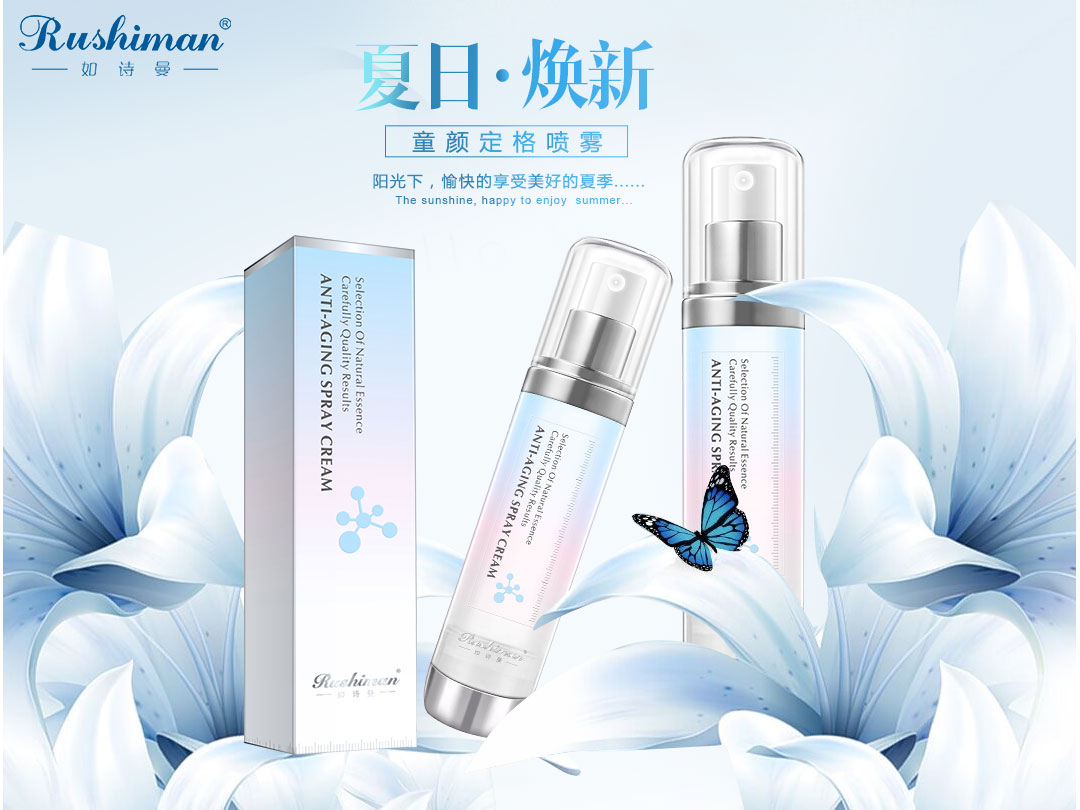 夏日的完美选择 如诗曼让你美丽一夏