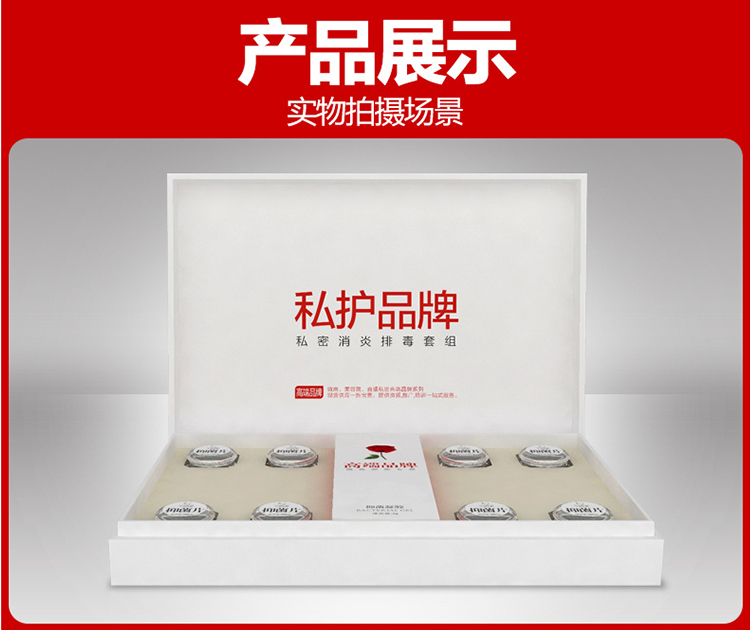 私密套盒清宫丸拉线丸 消炎排毒凝胶 现货厂家批发