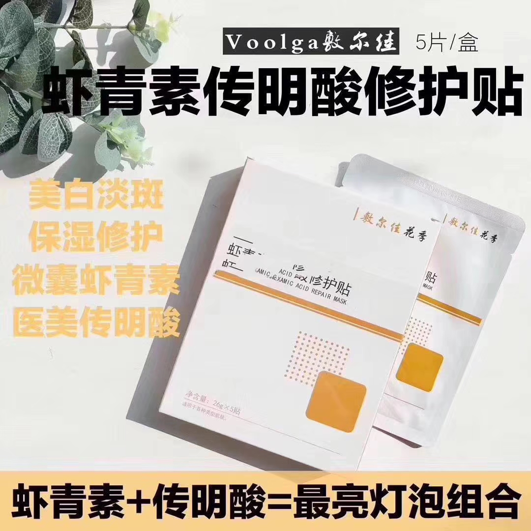 敷尔佳一级代理批发零售