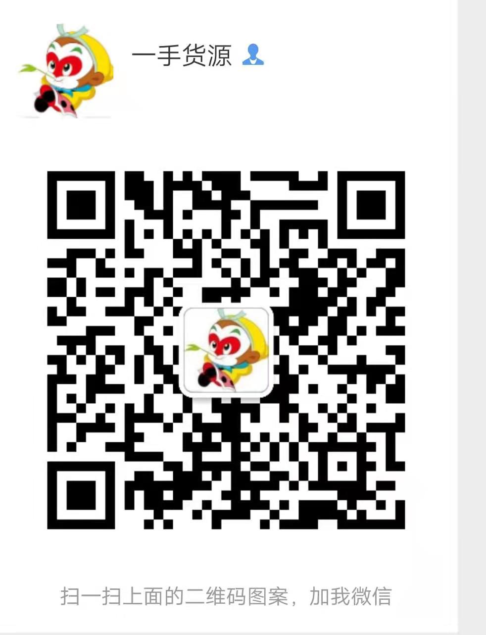 耐克阿迪达斯等 运动服工厂专柜 一手货源 厂家绝对免费招代理二维码
