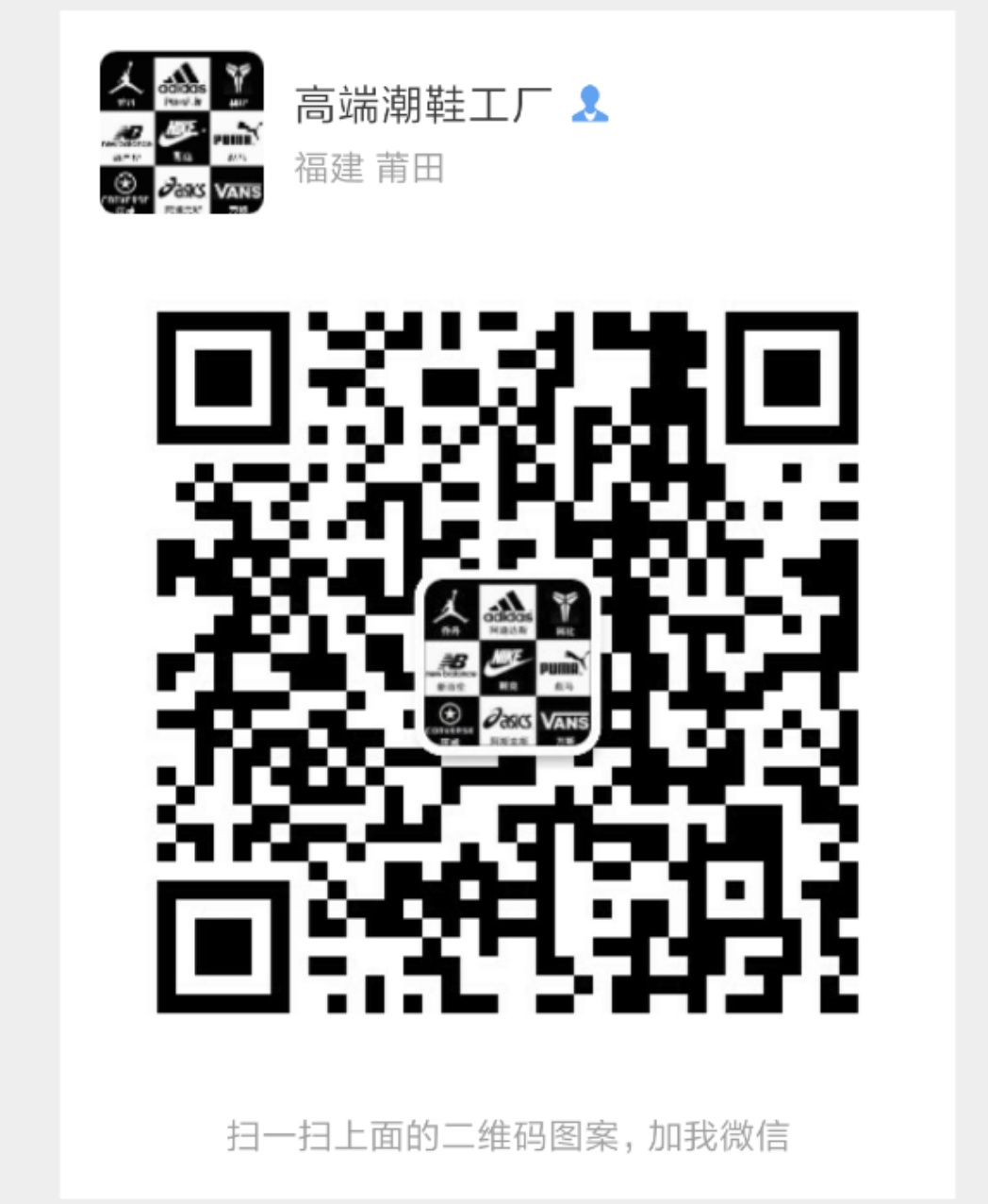 莆田爆款   公司级鞋子   一手货源
