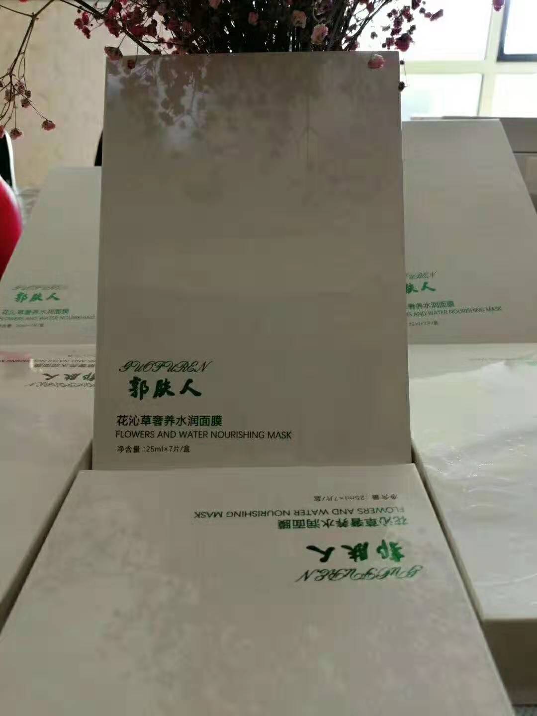 郭肤人面膜招免费代理