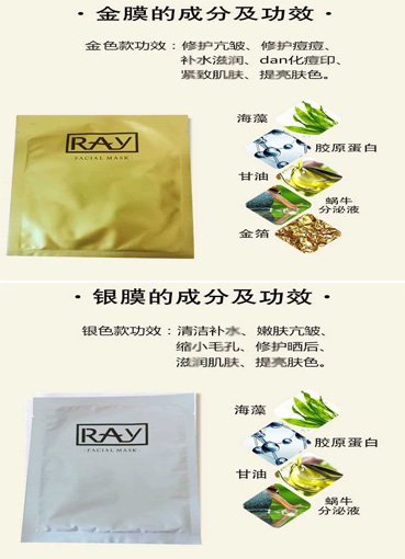泰国RAY蚕丝面膜一件包邮 体验嫩白肌肤