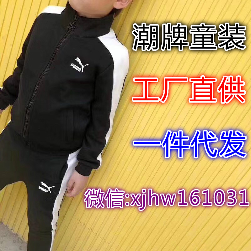 潮牌童装货源工厂直供，可一件代发