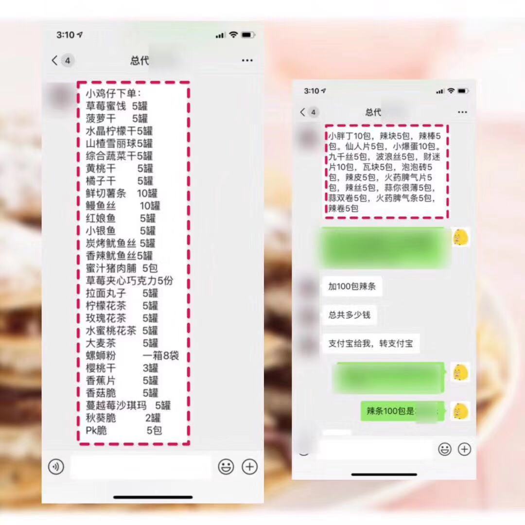 2019最火微商网红零食招代理 一手货源 0囤货0压力！