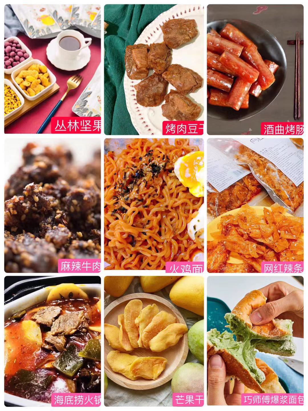 2019最火微商网红零食招代理 一手货源 0囤货0压力！