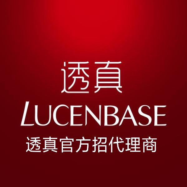 透真代理微商护肤品货源，一件代发免费代理