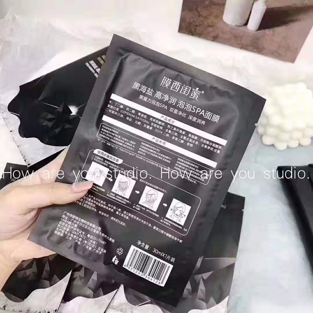 【膜西闺蜜泡泡SPA面膜】清洁面部滋养净化肌肤黑海盐保湿抖音网红款