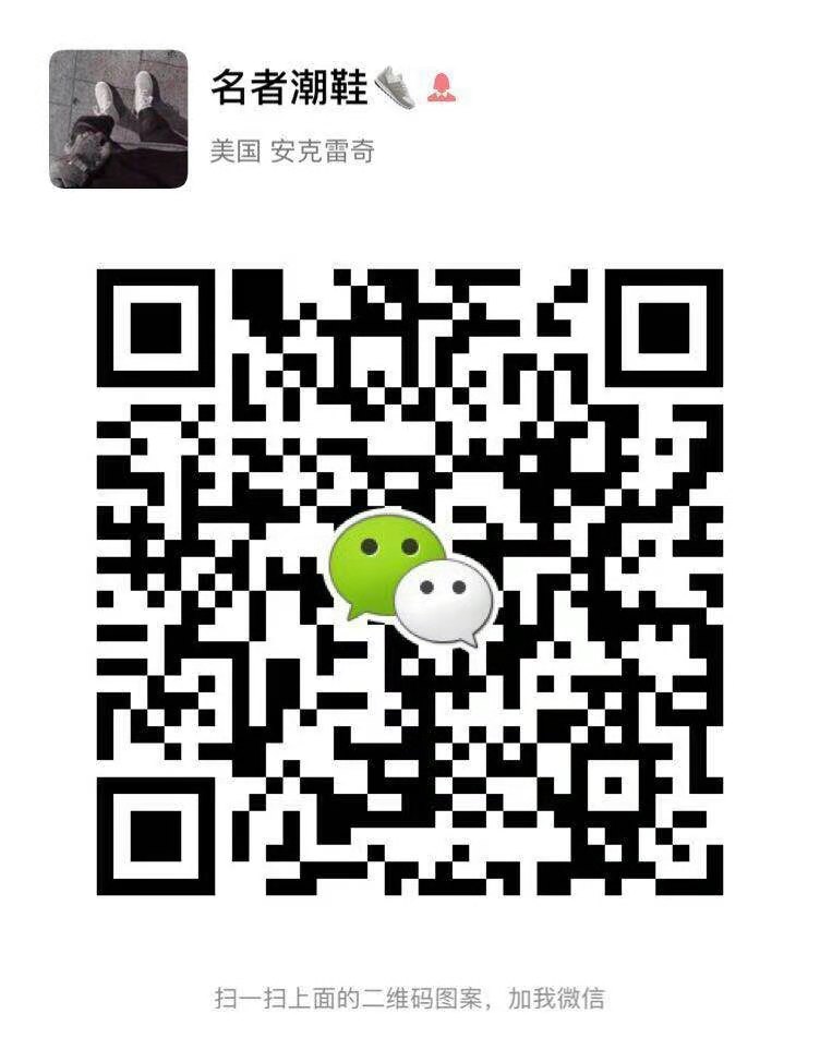 精品复刻运动鞋批发 一件起代发 无手续费 实物拍摄二维码