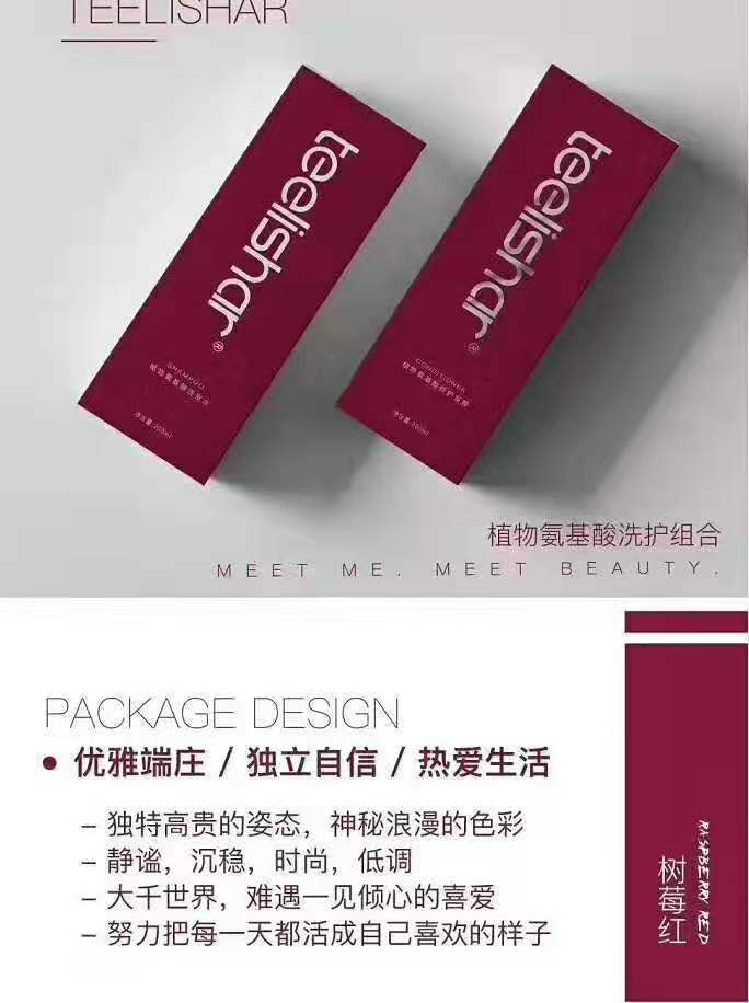 新款 缇丽莎尔植物氨基酸洗发水 小缇正品植粹奢护洗护控油套装