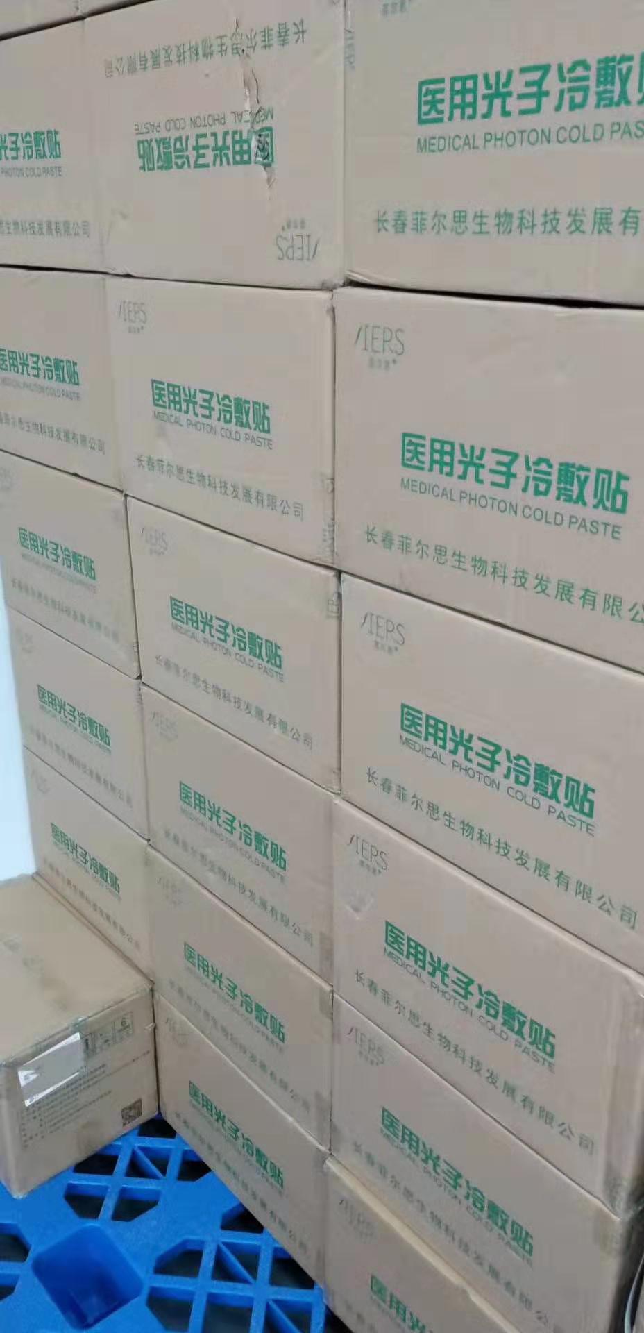 敷尔佳白膜一级代理 货源充足！