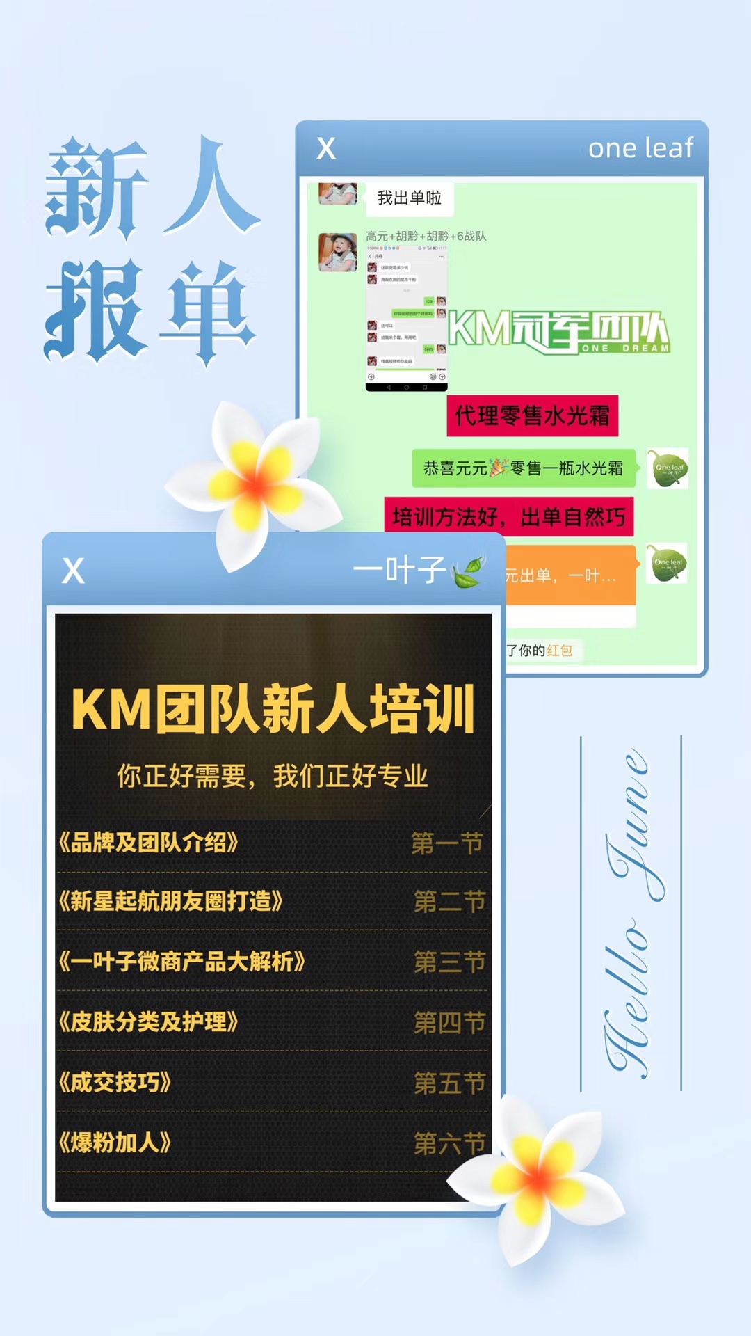 一叶子微商肌漾石墨烯黑膜全新上市