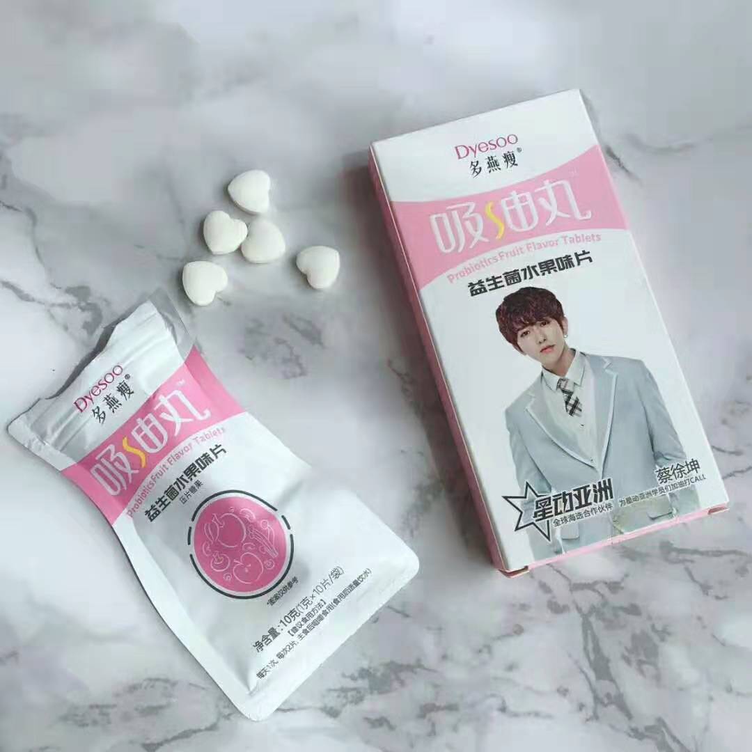 多燕瘦吸油丸一手货源 直招代理
