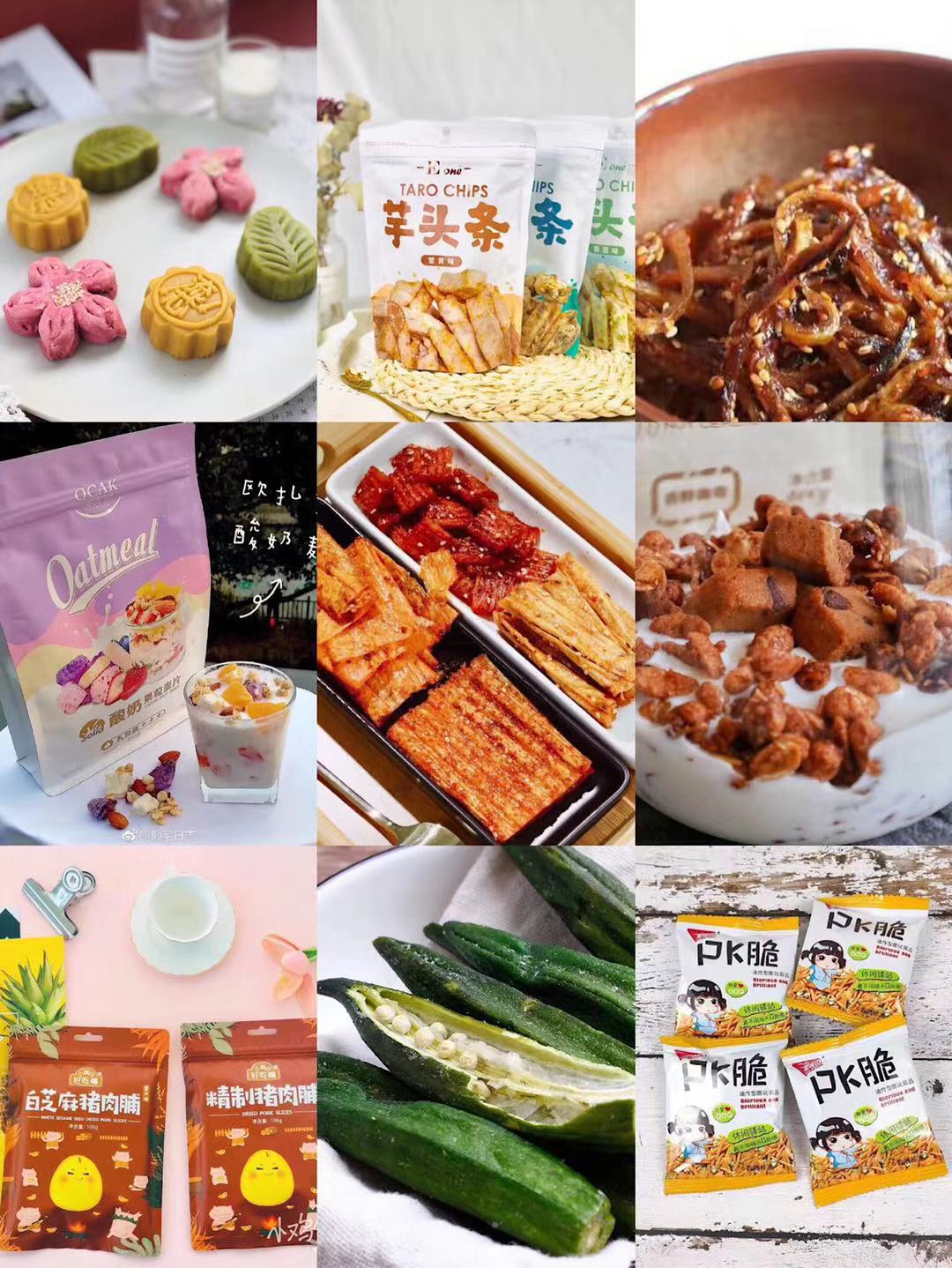 微商小吃休闲零食  手把手教你如何做零食代理创业！