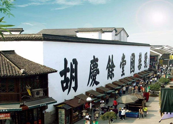 胡庆余堂艾灸贴代理 艾灸不用火 轻松贴着灸