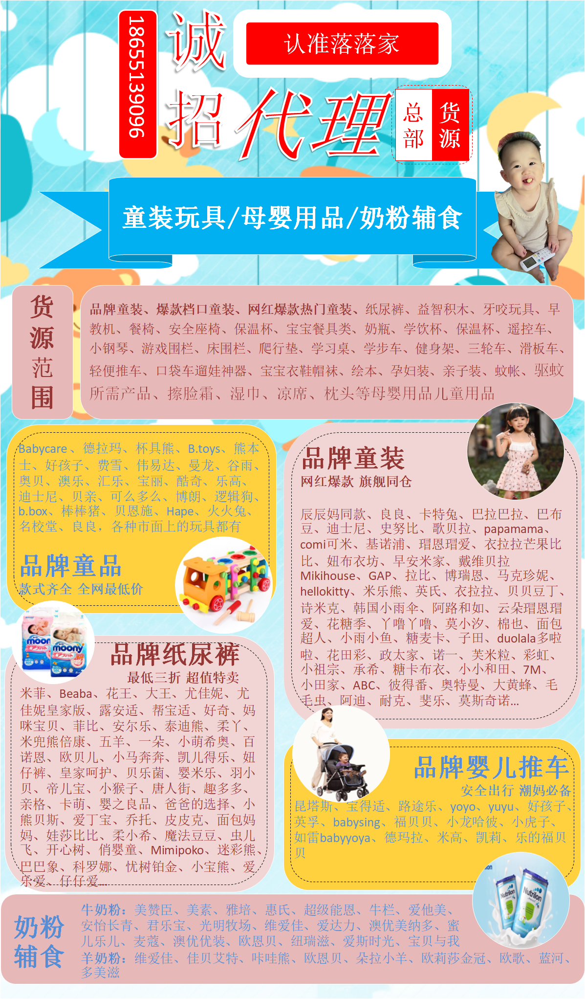 落落家母婴童装货源 一件代发 6年微商经验 诚招代理