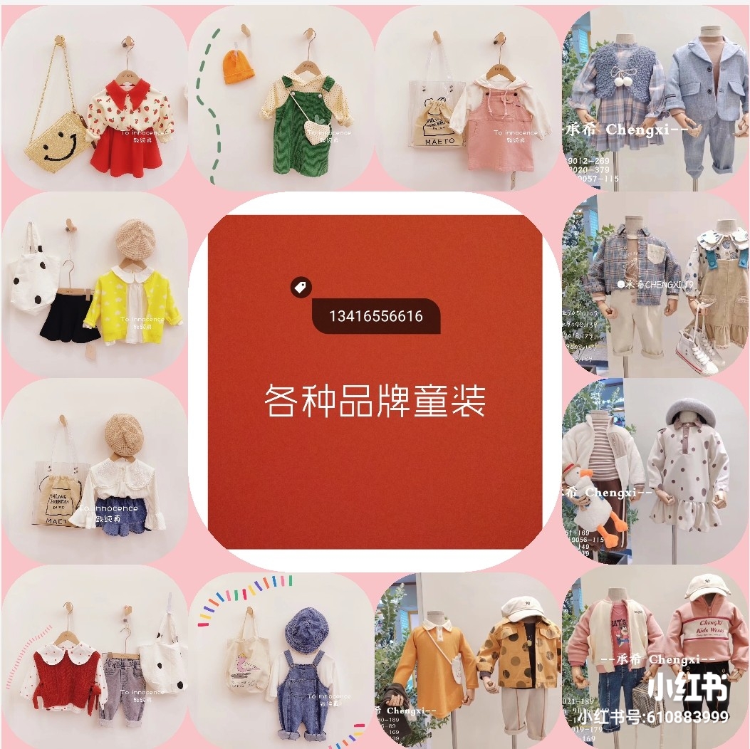 程敏优小铺 童装，母婴，女装货源聚集地 一件代发 招代理 招加盟