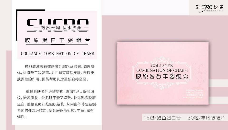 汐柔草本妩媚丰胸套盒效果怎么样？