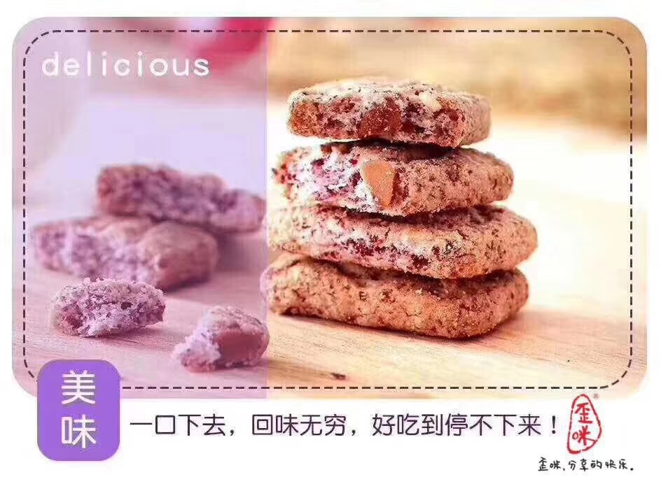 歪咪小零食实力上家！全国诚招加盟商！