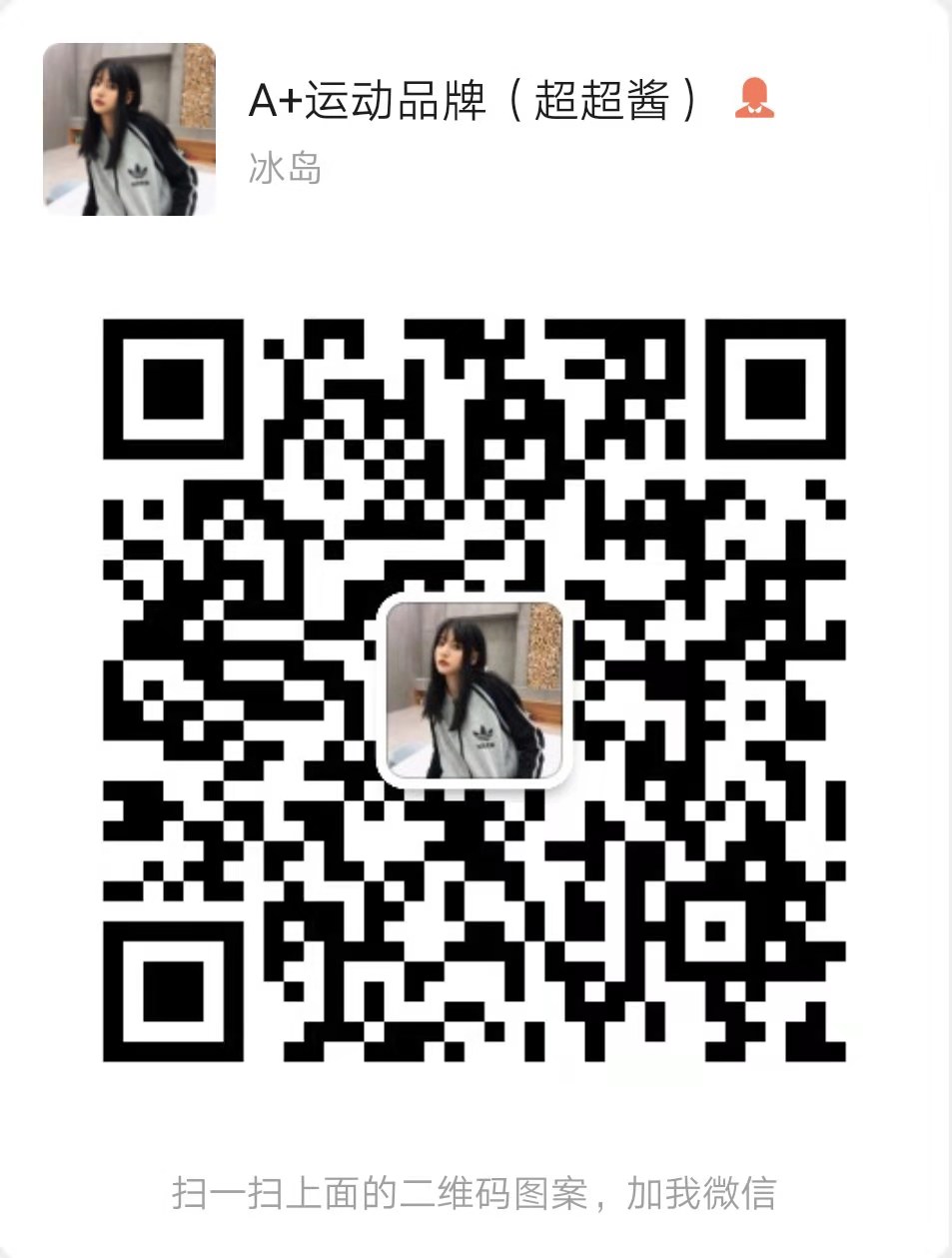 潮鞋潮服 工厂直销 一手货源 一件代发二维码