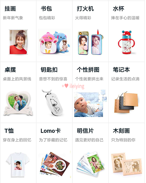 网红照片书新兴项目，158元就可以加盟代理，让你创业无压力