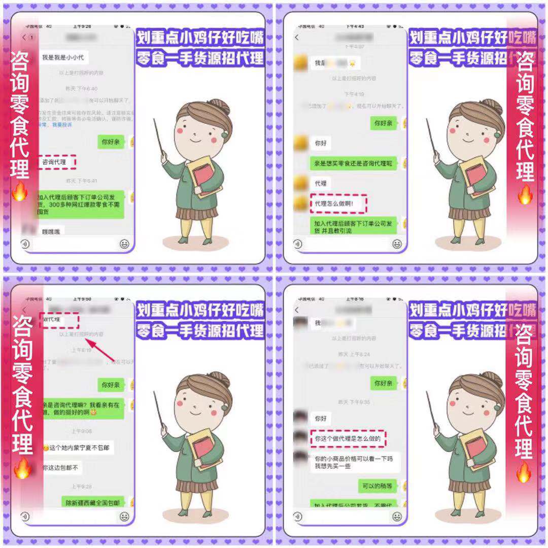 进口零食小吃高利润招零食代理！承诺一件代发0囤货！