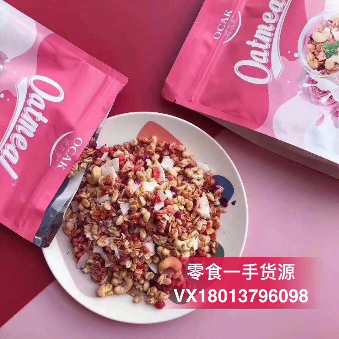 进口零食小吃高利润招零食代理！承诺一件代发0囤货！