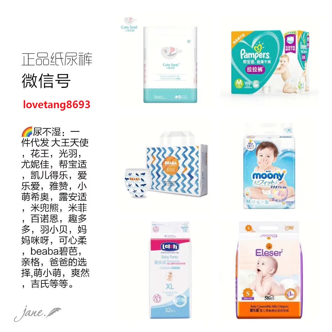 99元拿一手货源 百种母婴商品代理  纸尿裤 玩具等