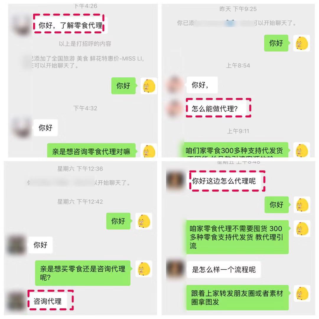 2019创意零食小吃招代理 教新手引流客源！
