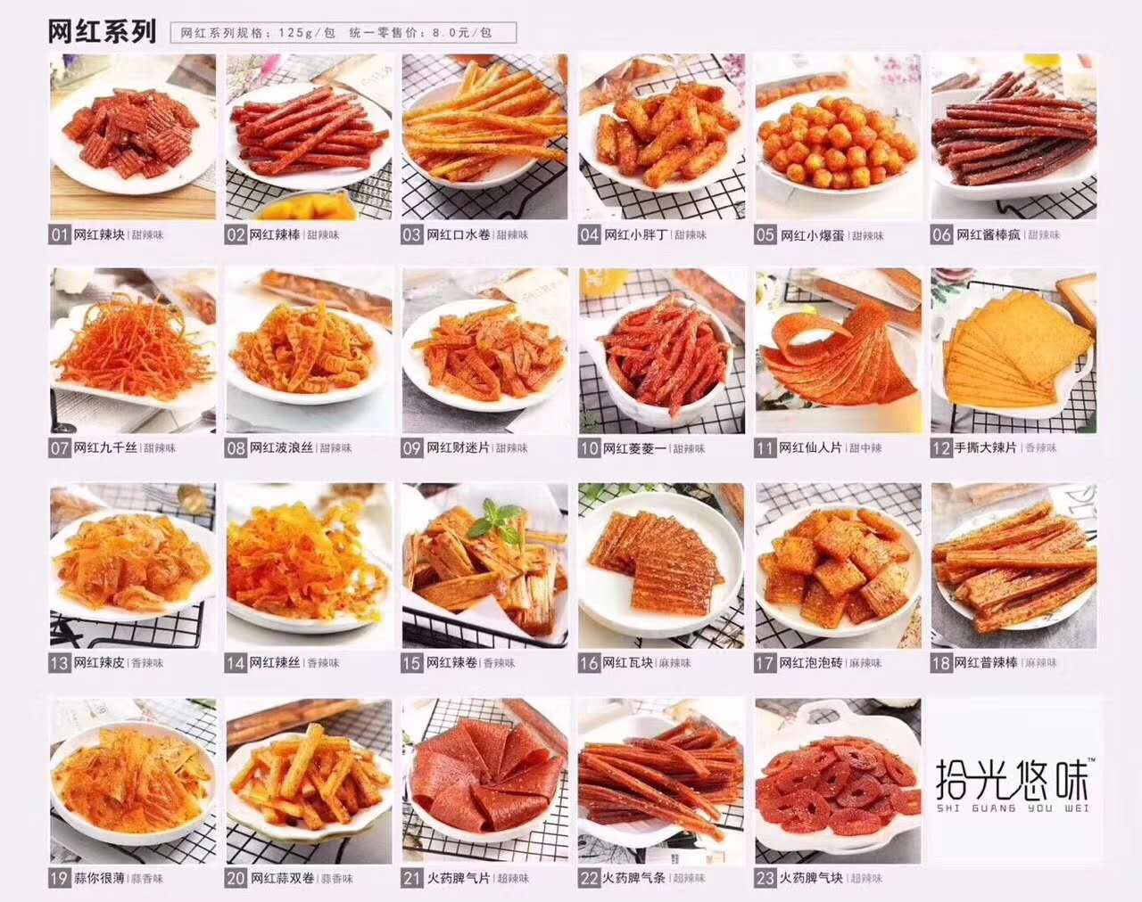 诚信经营各种网红零食，全国支持代发货