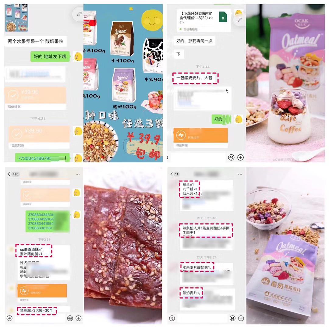 火爆全国的零食小吃招代理，免费一对一教引流！