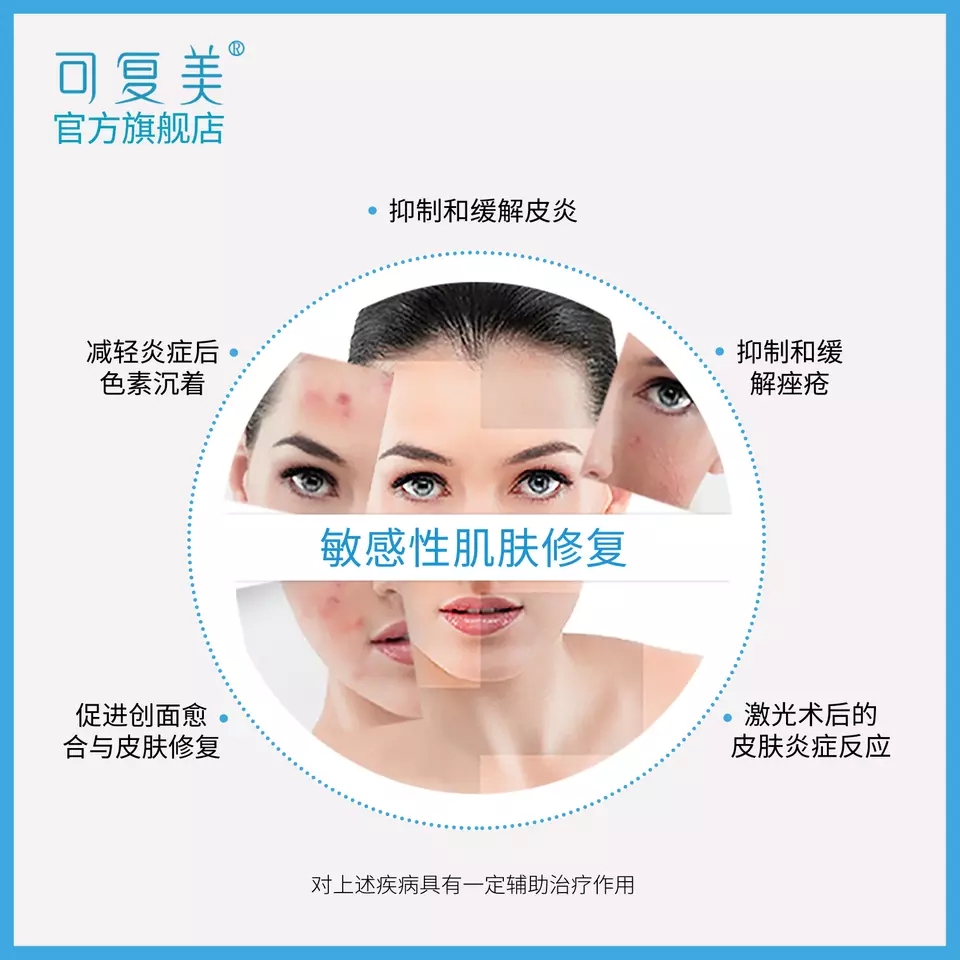 可复美一级代理批发零售