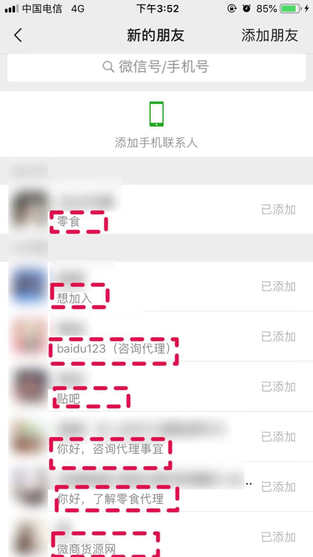 最好卖的零食小吃招代理，适合新手加入！