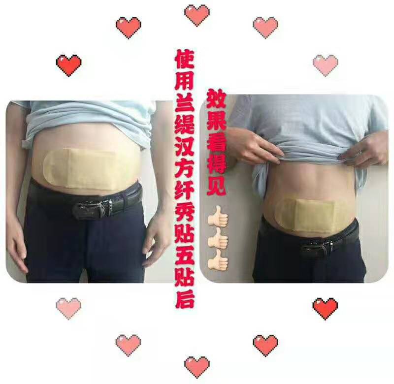 正品【兰缇汉方古御纤秀贴】微商同款——现货秒发