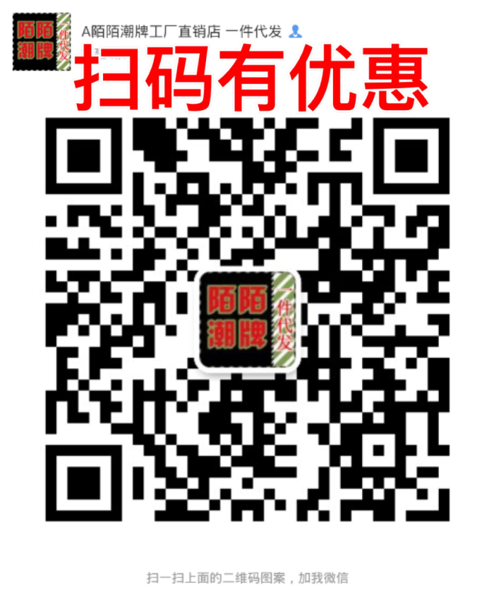  潮牌男女鞋工厂 一件代发 无需囤货二维码
