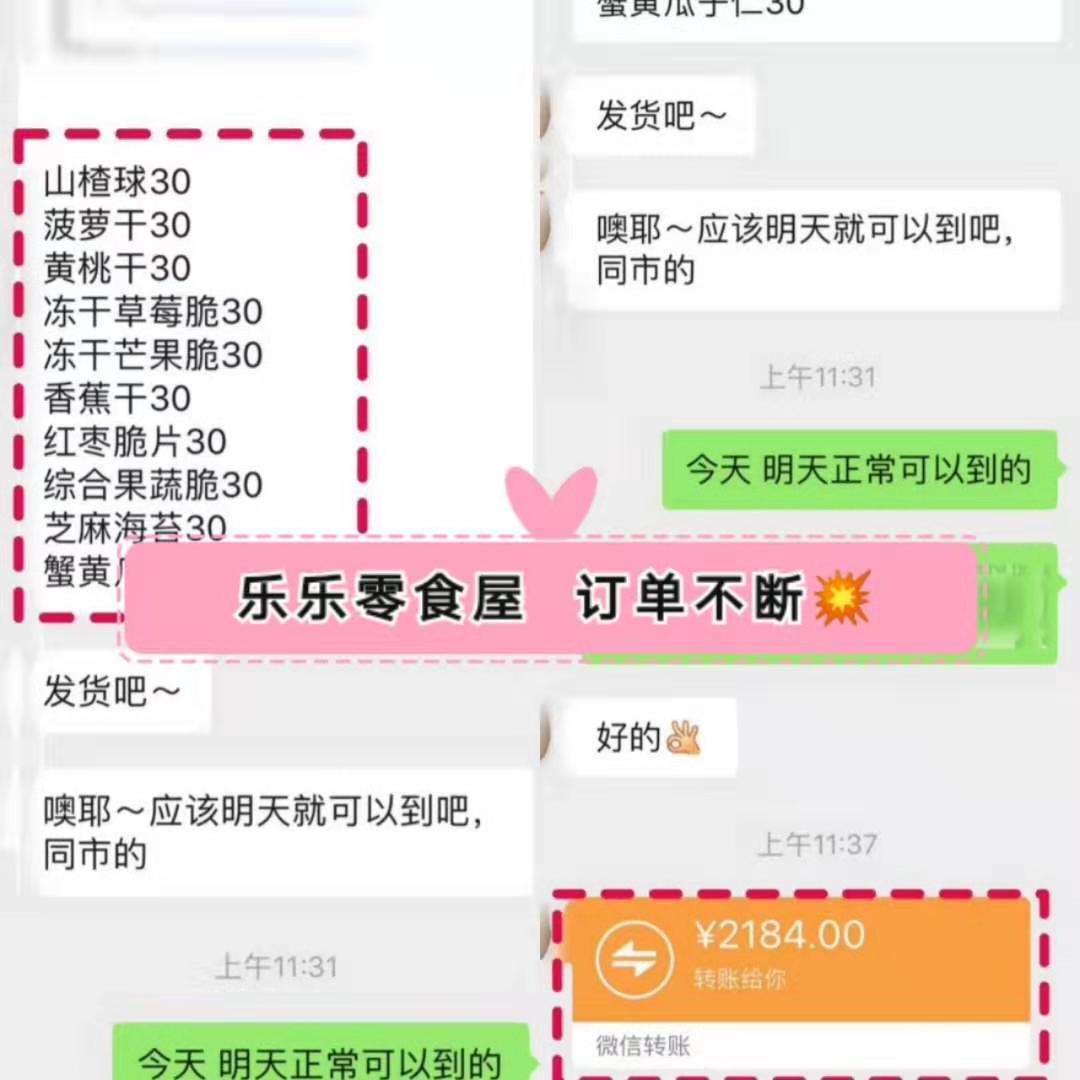 零食代理一手货源，手把手教你精准引流！