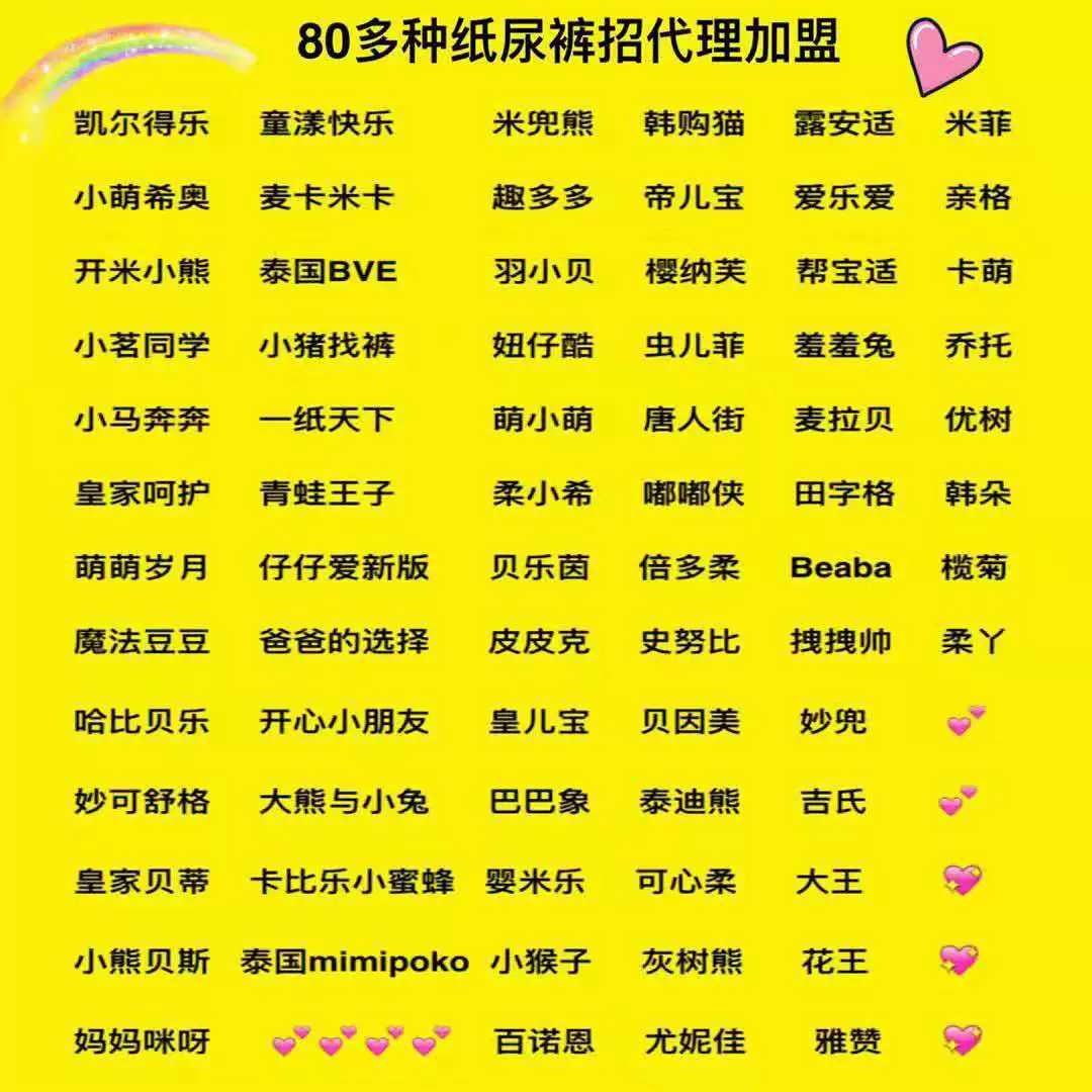 纸尿裤如何代理