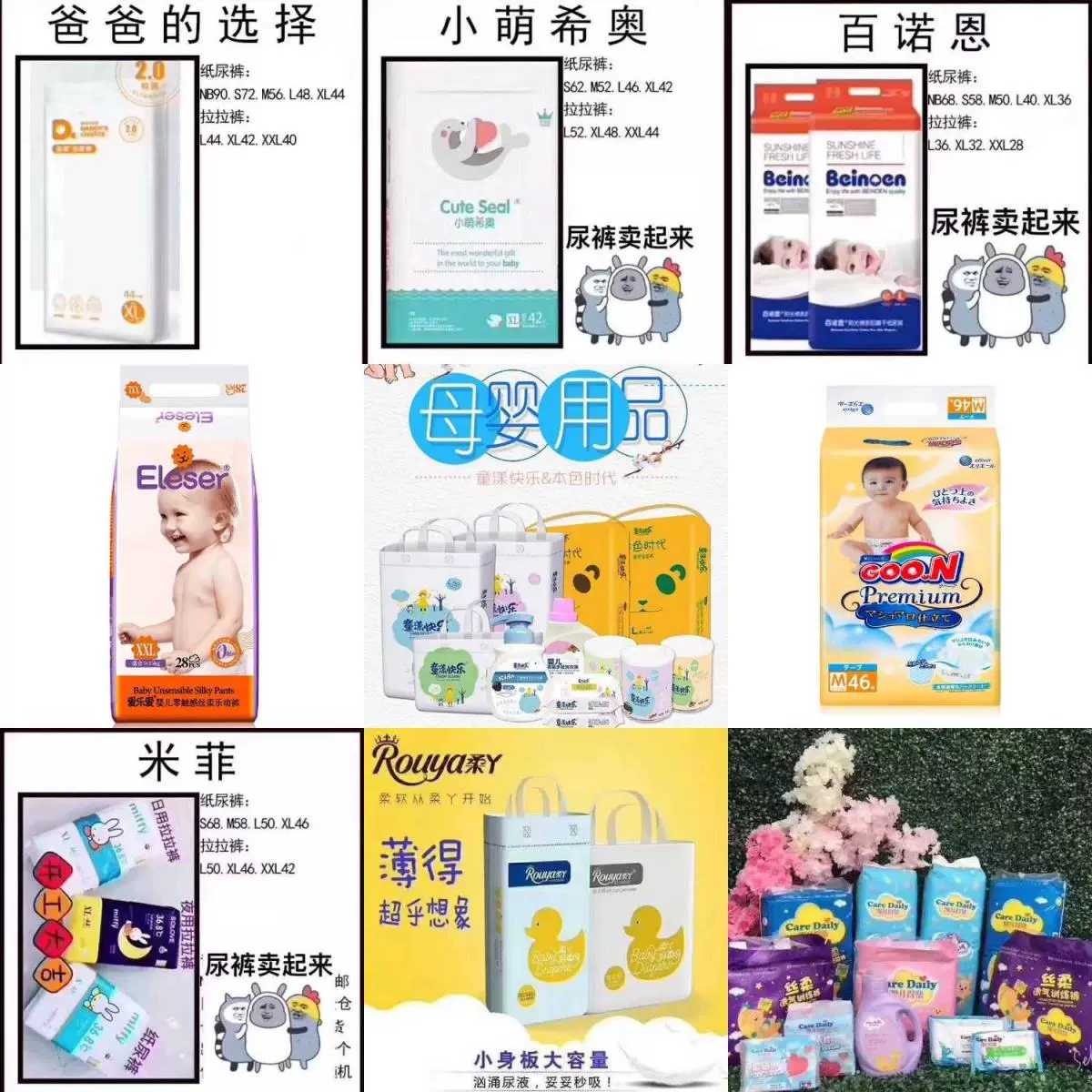纸尿裤如何代理
