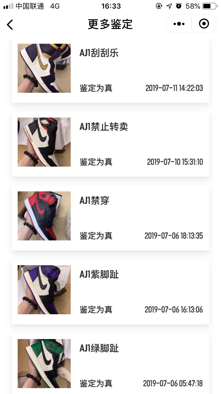 东莞/莆田AJ厂货货源 专卖店顶级版本 档口合作货源