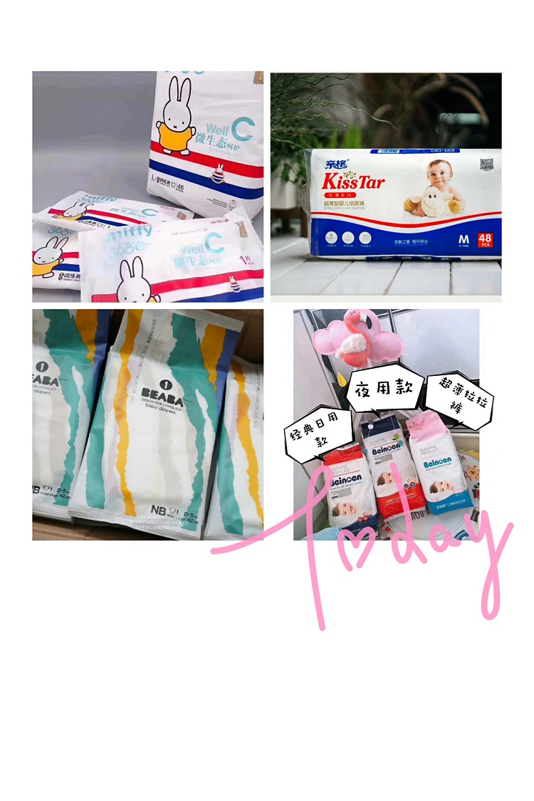 多品牌正品纸尿裤代理 仅需99元 一件代发