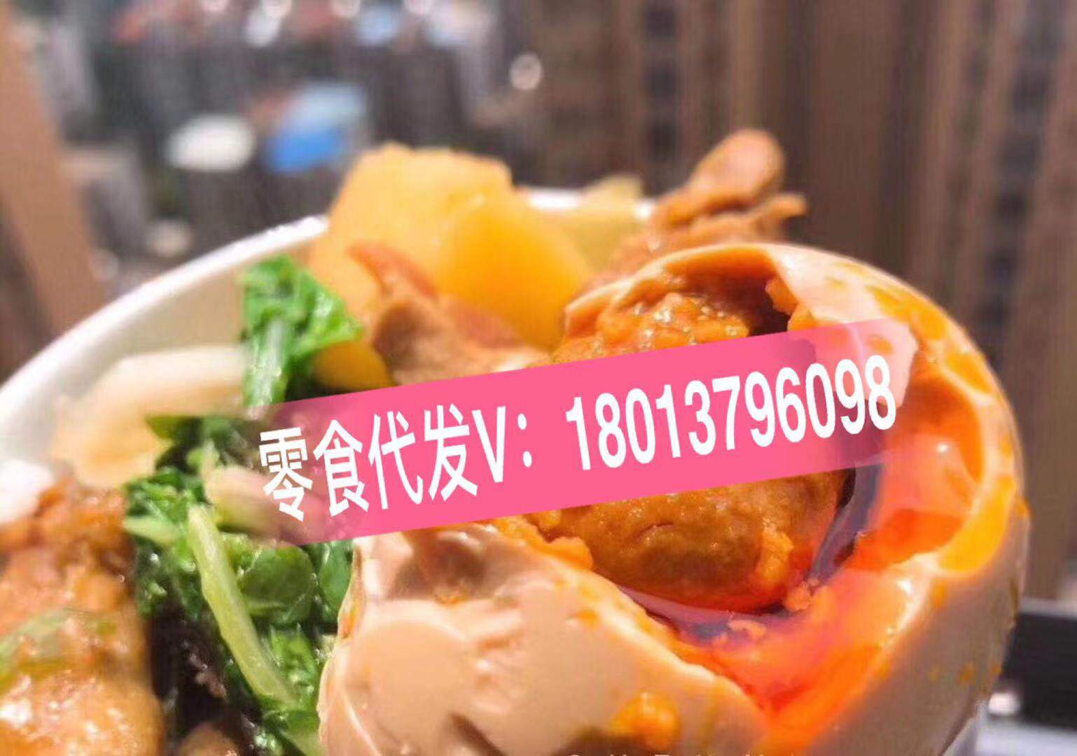 网红零食代理一手货源 等你加入！