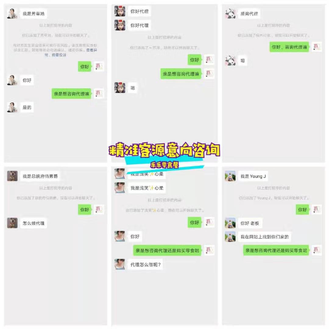 网红零食货源代理，一件代发，无需囤货！